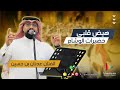 هيض قلبي خضيرات الوشام الفنان عدنان بن حسين وسيط ميديا