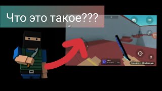 видео: Худшие Ютуберы По Блок Страйк|Block Strike картинка: Худшие Ютуберы По Блок Страйк|Block Strike