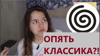 С чего начать читать КЛАССИКУ//русская и зарубежная классика