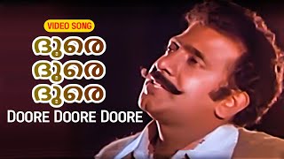 Doore Doore Doore | Arayannam 1981 | P. Bhaskaran | P. Jayachandran | Malayalam Movie Song