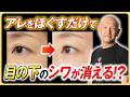 【危険なシミ、放置厳禁!? 】夏の強い紫外線によるシミ・しわのダメージは天城流の身体ケアで解決!