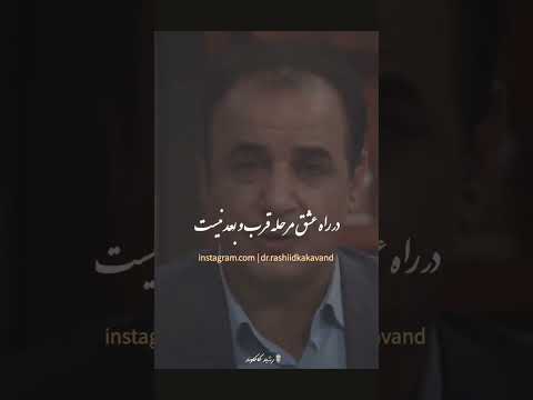 ای هدهد صبا به سبا می فرستمت شعر حافظ رشید کاکاوند عاشقانه شاعرانه   