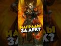 ДОЛЖНЫ ЛИ ЛЕНИВЫЕ ИГРОКИ ПОЛУЧАТЬ ТЕ ЖЕ НАГРАДЫ MIDNIGHT НОВОСТИ WOW 12.0.5 WORLD OF WARCRAFT