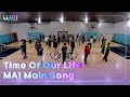 [MAKEMATE1 Main Song/Preview] Time Of Our Life - MA1 Main Song - Practice Ver. (Original: DAY6)