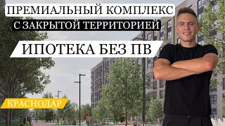 видео: ❗️КВАРТИРЫ В ПРЕМИАЛЬНОМ ЖК | ИПОТЕКА БЕЗ ПВ | ЖК ЗЕЛЕНАЯ ТЕРРИТОРИЯ ❗️ картинка: ❗️КВАРТИРЫ В ПРЕМИАЛЬНОМ ЖК | ИПОТЕКА БЕЗ ПВ | ЖК ЗЕЛЕНАЯ ТЕРРИТОРИЯ ❗️