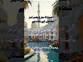 شب قدر کی پانچ بڑی نشانیاں | رمضان اسپیشل|| Islamic video
