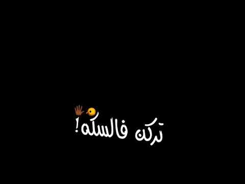 حالات واتس مهرجانات حالات واتس شاشه سودا ماشيه الدنيا سكك ساكه