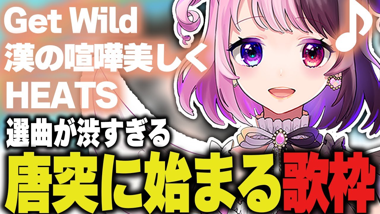 「スタンミになりたい」のコード進行解説中インストで色んな曲を歌うぷるる【ぷるる切り抜き】