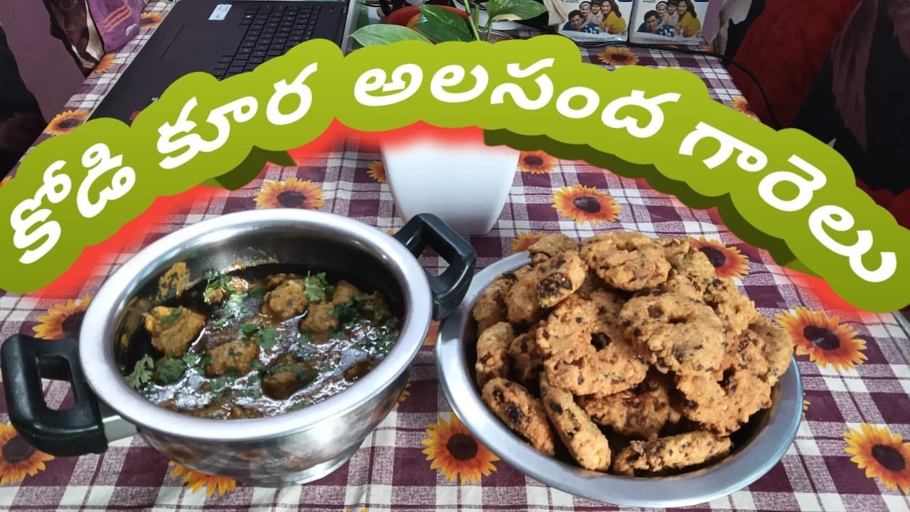 Kodi Kura Alasanda Garelu