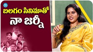 Actress Roopa Lakshmi About Her Balagam Movie Journey Balagam Venu Idream Trending