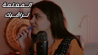 #asmr المعلمة تهمس همس غير مفهوم في الاختبار اي اس ام ار