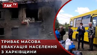 Місто Вовчанськ під цілодобовими обстрілами агресора. Триває евакуація місцевого населення