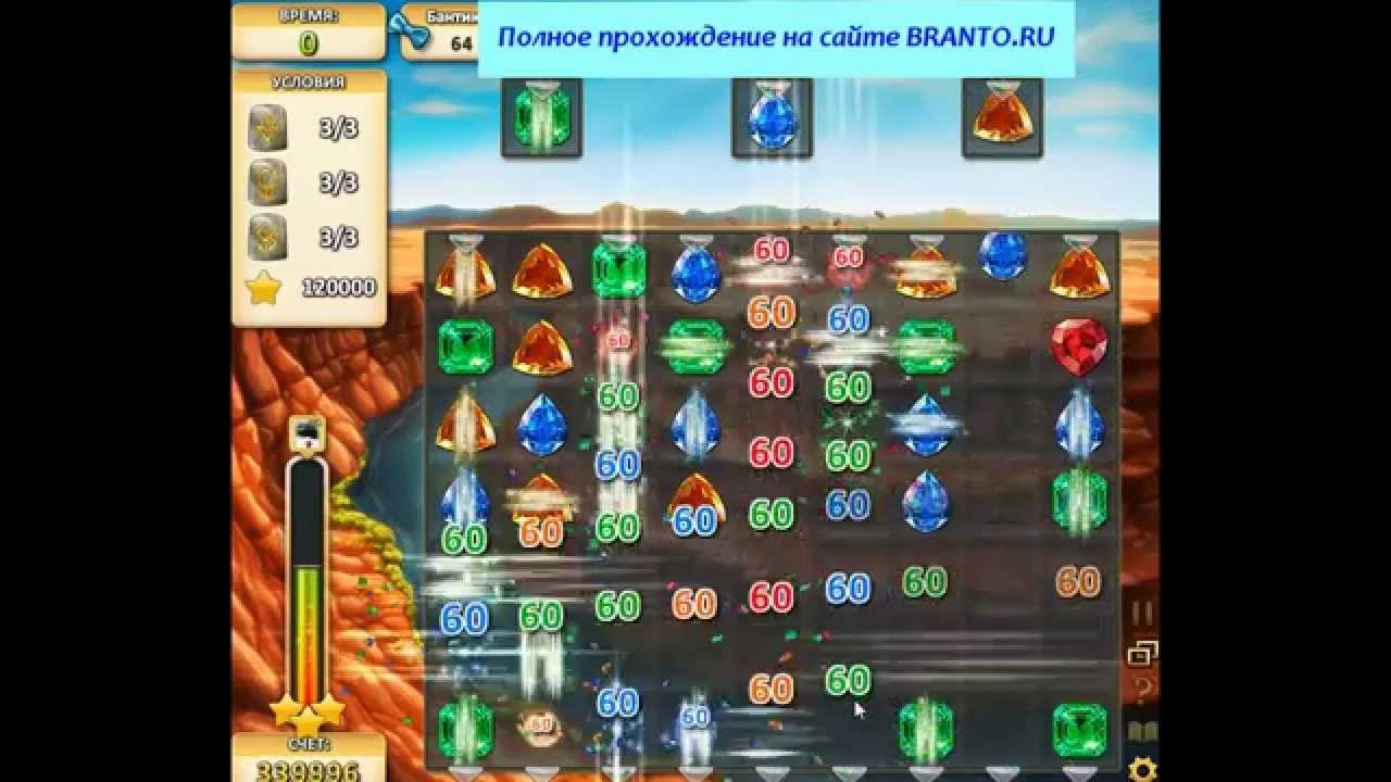 Прохождения инди кот. Прохождения инди кот. Доп 4 уровень 130. Прохождения инди кот. Инди кот: мач 3.