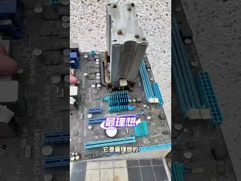 【熊狂保養】清潔主機板交給我們！灰塵OUT、效能UP！????✨
