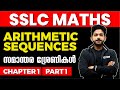 Sslc maths  chapter 1 part 1   arithmetic sequences     exam winner