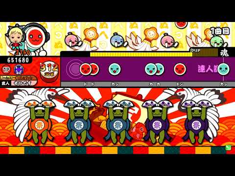 【太鼓の達人 イエロー】 真・画竜点睛(裏)《達人譜面》　全良