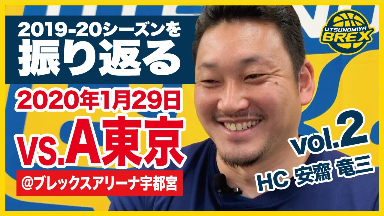 Looking back on the 2019-20 season! Head Coach Ryuzo Anzai Vol. 2