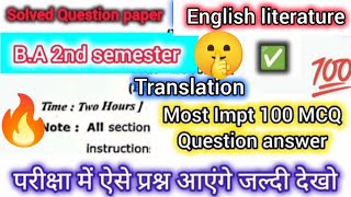 B.A 4th Semester English Literature Most Important 100 MCQs hindi | Indian literature in Translation