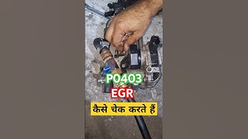 EGR, HOW DO YOU CHECK,#P0403#shorts #youtubeshorts, #trending#shorts #viral,viral short