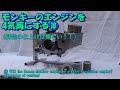 18.モンキーのエンジンを4気筒にする（鋳造の仕上げは難しい！！）18. Make the Monkey engine 4-cylinder (Finishing of casting)