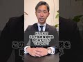 申請しないと大損する不動産取得税とは！？