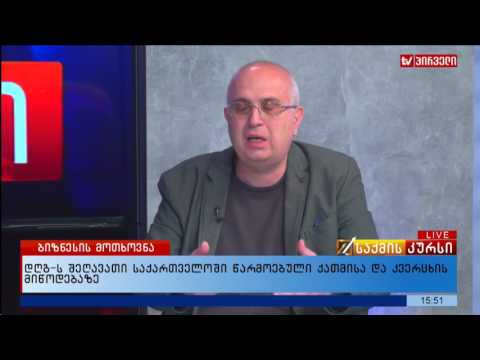 \"მეფრინველეობის ფაბრიკების 80% შემოსავლების სამსახურთან დავაშია\"