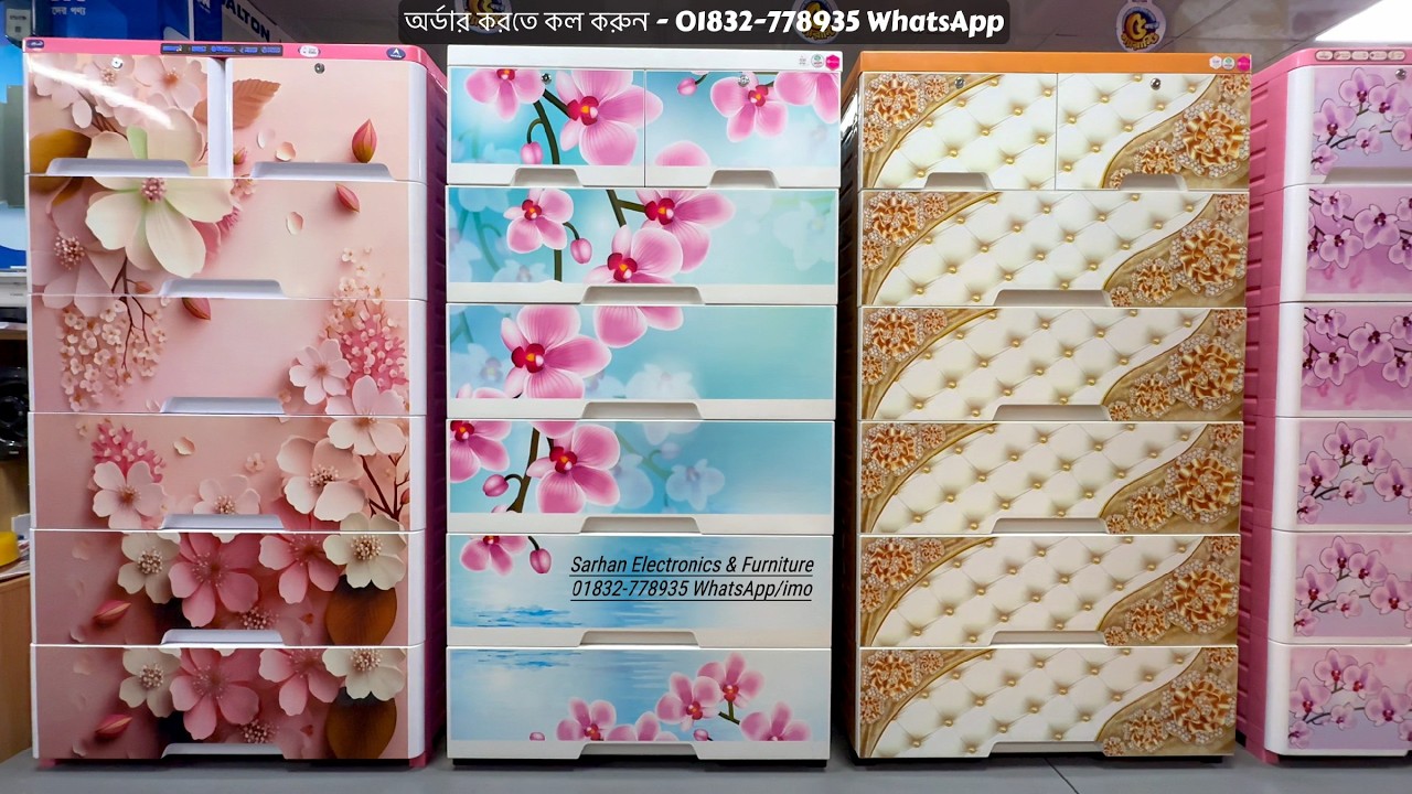 RFL,ACI,AKIJ, ৭ ড্রয়ারের সবচেয়ে বড় ওয়্যারড্রোবের নতুন কালেকশন ২০২৬ 💥১০% মূল্যছাড় ডেলিভারি ফ্রি!