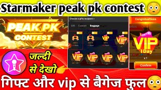 StarMaker | peak pk contest🔥 | starmaker new event peak pk full detail | fulldoze