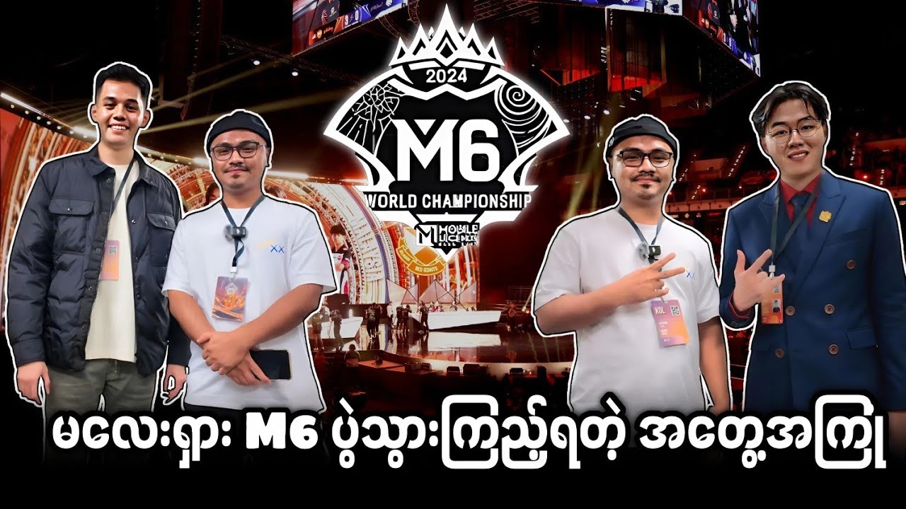 မလေးရှား M6 ပွဲသွားကြည့်ရတဲ့ အတွေ့အကြုံ 🔥💯