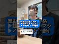 short用にしたからカットしてあるごめん！早送りなしでみたい人はYouTube！ #歴史を刻め #二郎系 #ラーメン #大食い #爆食 #味付けおこめ