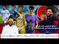 اوناحي واستون فيلا مارسيلو مافعله المغرب ليس معجزة مايي ماكينة أهداف صعود سفيان الفوزي بونو