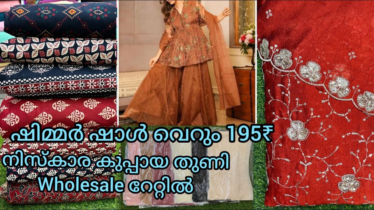 Mal ചന്ദ്ദേരി 🌹🌹.. Ajreck ഷാൾ 🌹🌹pure കോട്ടൺ റണ്ണിംഗ് മെറ്റീരിയൽ 🌹🌹