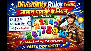 lect - 6 divisibility rules Divisibility Rules Tricks |भाग देने के नियम सीखें (Math Shortcut Tricks)