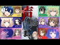 【マーダーミステリー】 声が届くまで【PC3 高坂凛役/ビビっちょ視点】