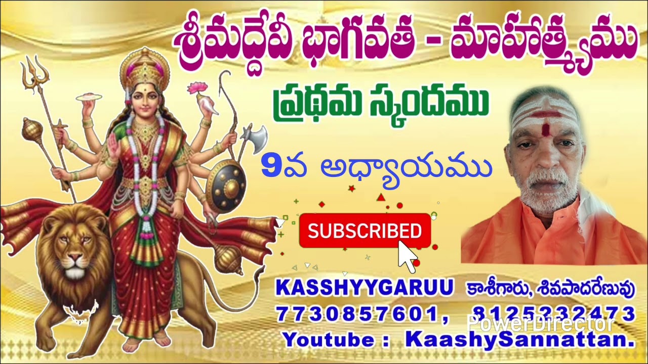 9 వ అధ్యాయము                                                       ప్రదమ స్కందం 