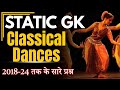 All Questions of Classical Dances asked in SSC #classicaldance #staticgk #ssccgl2025 #ssc2025 #ssc