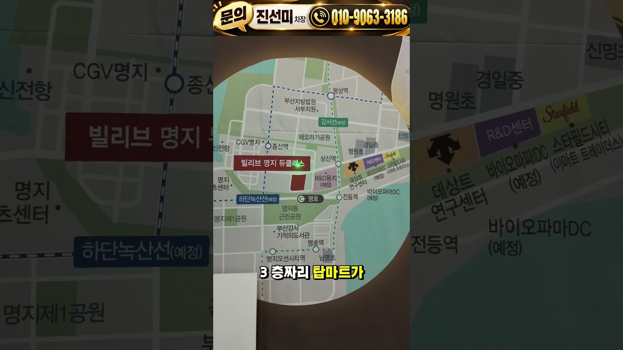 30초 컷 슬세권? 40% 할인 터진 명지 신도시 아파트 현장!
