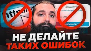 картинка: 5 фатальных ошибок новичков в кибербезопасности, которые убьют вашу карьеру!