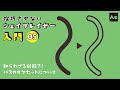 挫折させないシェイプレイヤー入門#05 -パスのオフセット-【AfterEffects/チュートリアル】