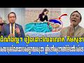 19/04/2026 |​ Mr. Muong Nareth Live Talk Show | The US Iran conflict and Khmer news