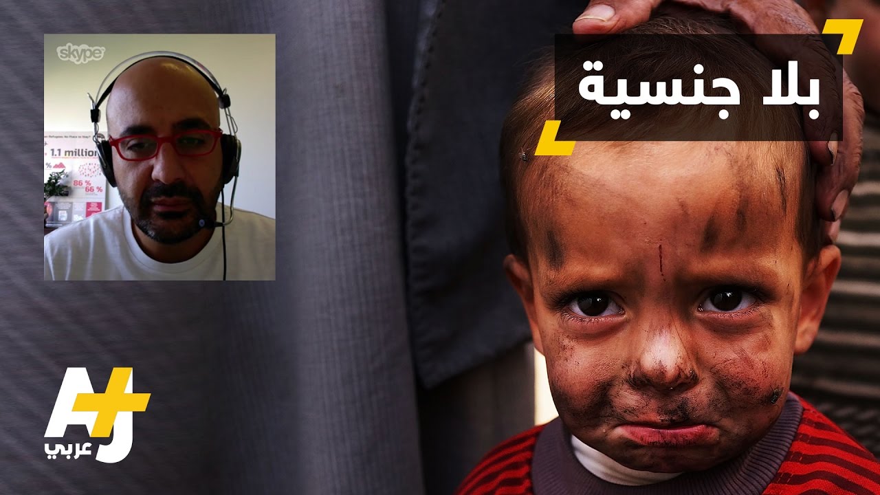 مواليد اللاجئين في لبنان بلا جنسية