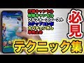 【テクニック集】PvPの勝率が上がる！『手元動画』絶対に覚えるべきテクニック！【ドラゴンボールレジェンズ】【DRAGONBALL LEGENDS】