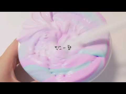 빅스 - 향/ 액괴에 노래가사 쓰기/슈크림님 영상