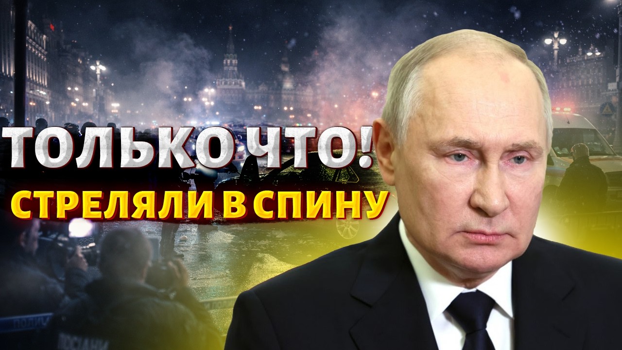 ПОКУШЕНИЕ В МОСКВЕ! Генерал ГРУ тяжело ранен. Сабурова выперли из России