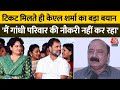 Amethi से Congress उम्मीदवार KL Sharma ने क्यों कहा- मैं गांधी परिवार की नौकरी नहीं कर रहा, नेता हूं