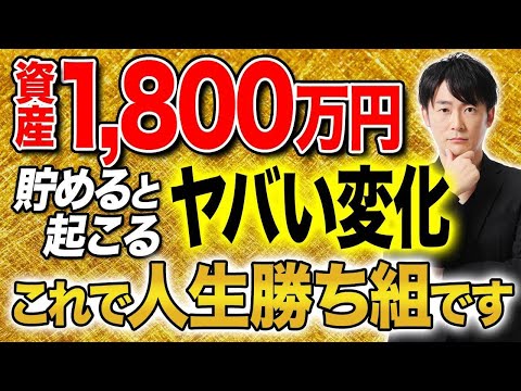 最大1800万円を新NISAに投資することで運用結果が劇的に ...