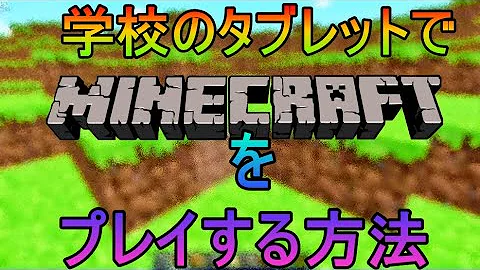 ハイキングに行く サーバント 交換 マイン クラフト タブレット 無料 Kurosawakenichi Jp