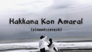 Hakkana Kon Amaral (slowed reverb) | Melody Zone |