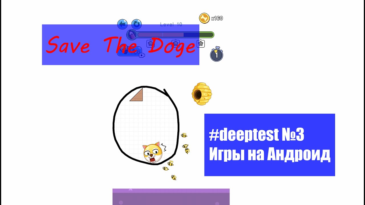 Играю в Save The Doge (