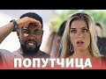 Фильм! Стоит каждой минуты ПРОСМОТР